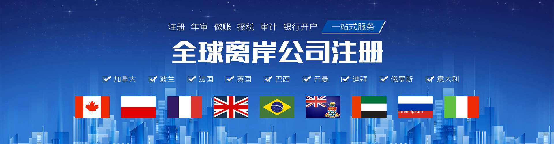 国内权威专业的香港 海外离岸公司注册代理机构