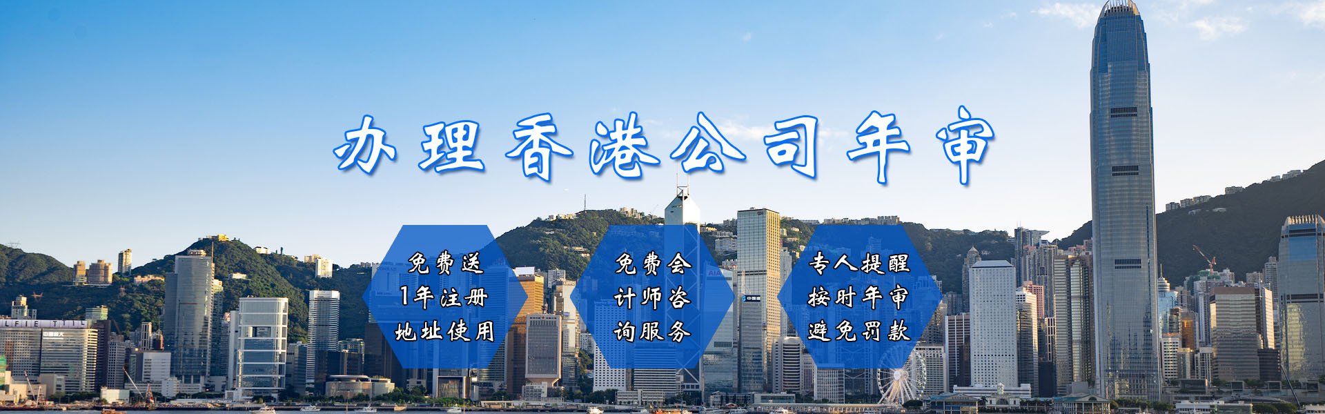 注册香港公司
